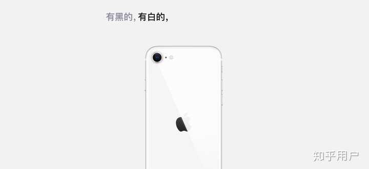 Iphone Se第二代什么颜色好看 知乎