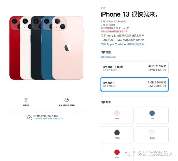 怎么最快抢到iphone13 知乎 怎么最快抢到iphone13 知乎