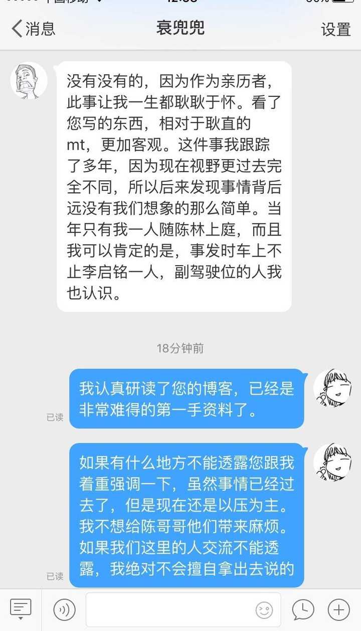 图片[11]-耿直的MT在我爸是李刚、鹏宇案、克拉玛依火灾中的罔顾事实洗地-银河百科全书