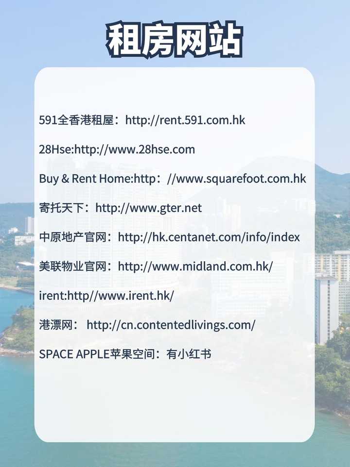 在香港如何租房更加划算? - 知乎