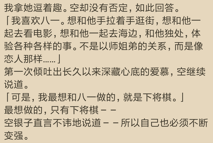 如何评价 龙王的工作 中的空银子 知乎