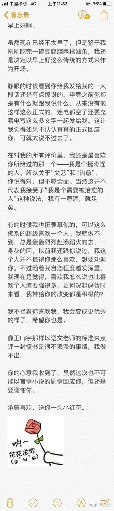 如何优雅的拒绝别人的长篇表白，最好也能给他一长篇拒绝信！？ 知乎