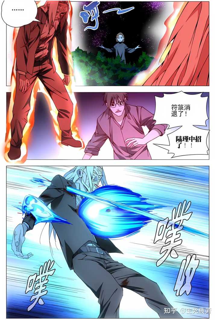如何评价《一人之下》第708(750)话情报? - 知乎 如何评价《一人之下》第708(750)话情报? - 知乎