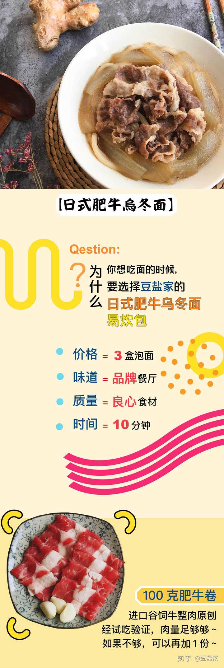 如何做出一碗好吃的汤面的汤底？ - 知乎