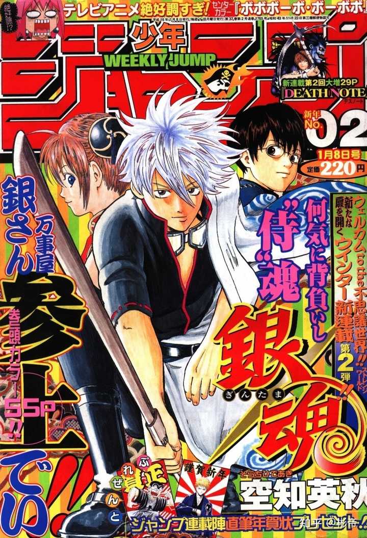 周刊少年jump 03年 07年有哪些作品可以推荐 彬帝的回答 知乎