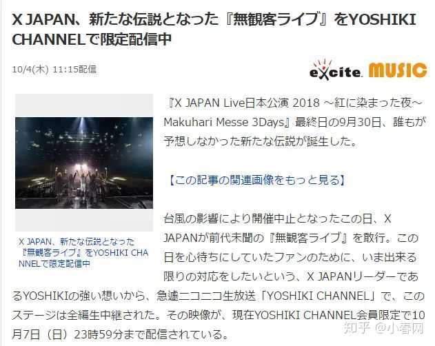 如何评价yoshiki 以及他曾经的乐队x Japan 知乎