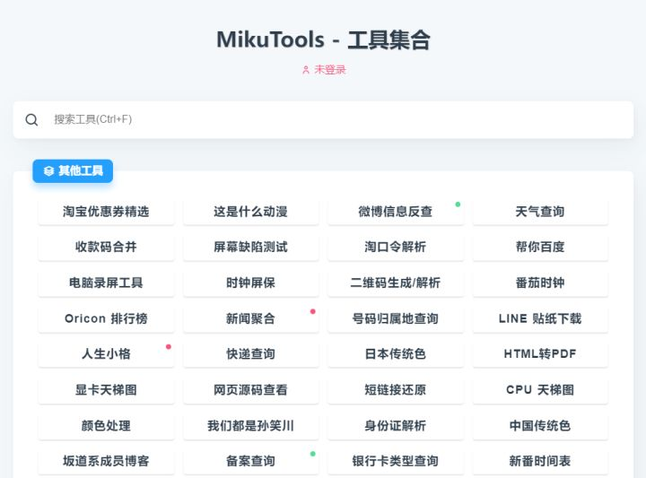 你用过哪些宝藏网站?