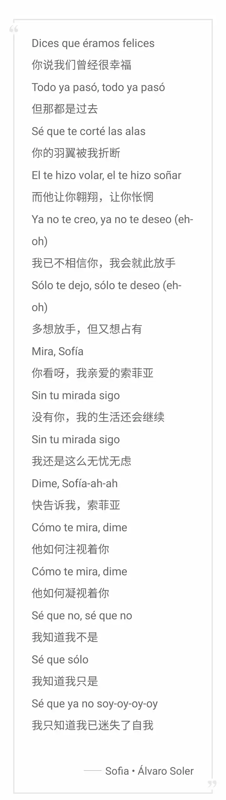 有哪些好听的西班牙语歌曲 比如sofia之类的 知乎 有哪些好听的西班牙语歌曲 比如sofia之类的 知乎