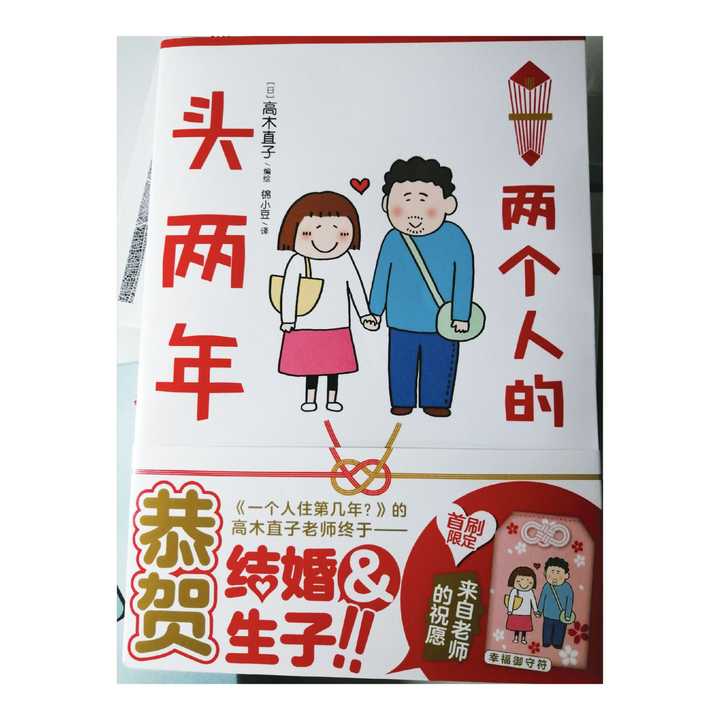 如何评价高木直子 面码的回答 知乎 如何评价高木直子 面码的回答 知乎