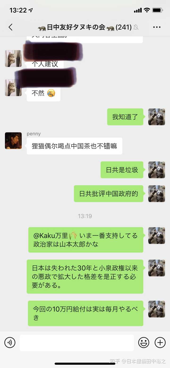 如何评价山本太郎组织的新党 令和新选组 知乎