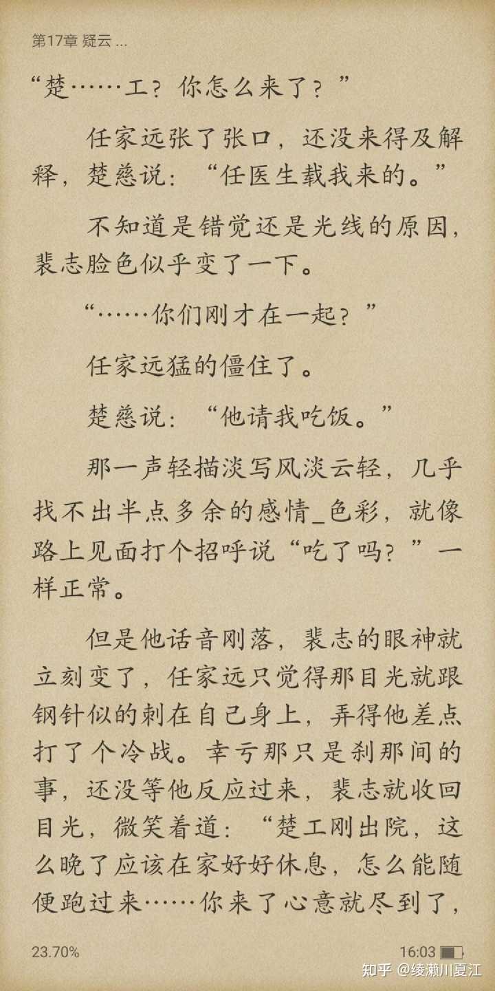 淮上的小说《提灯看刺刀》中,楚慈对韩越的感情是爱吗? - 知乎