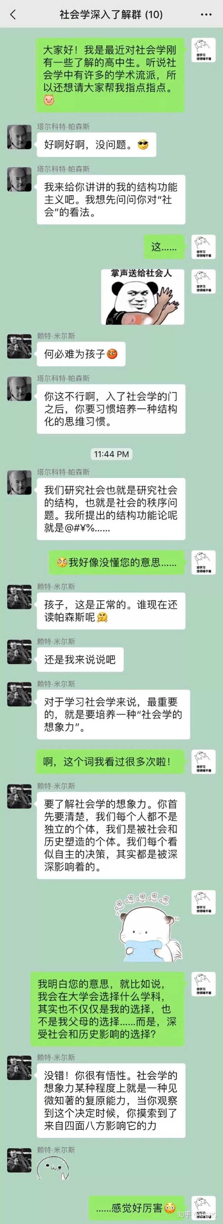 社会学究竟在研究什么 知乎