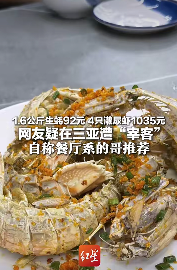 「4只皮皮虾1035元」店主事发次日病逝，年仅43岁有基础病，店铺收到多起威胁电话，如何看待此事？