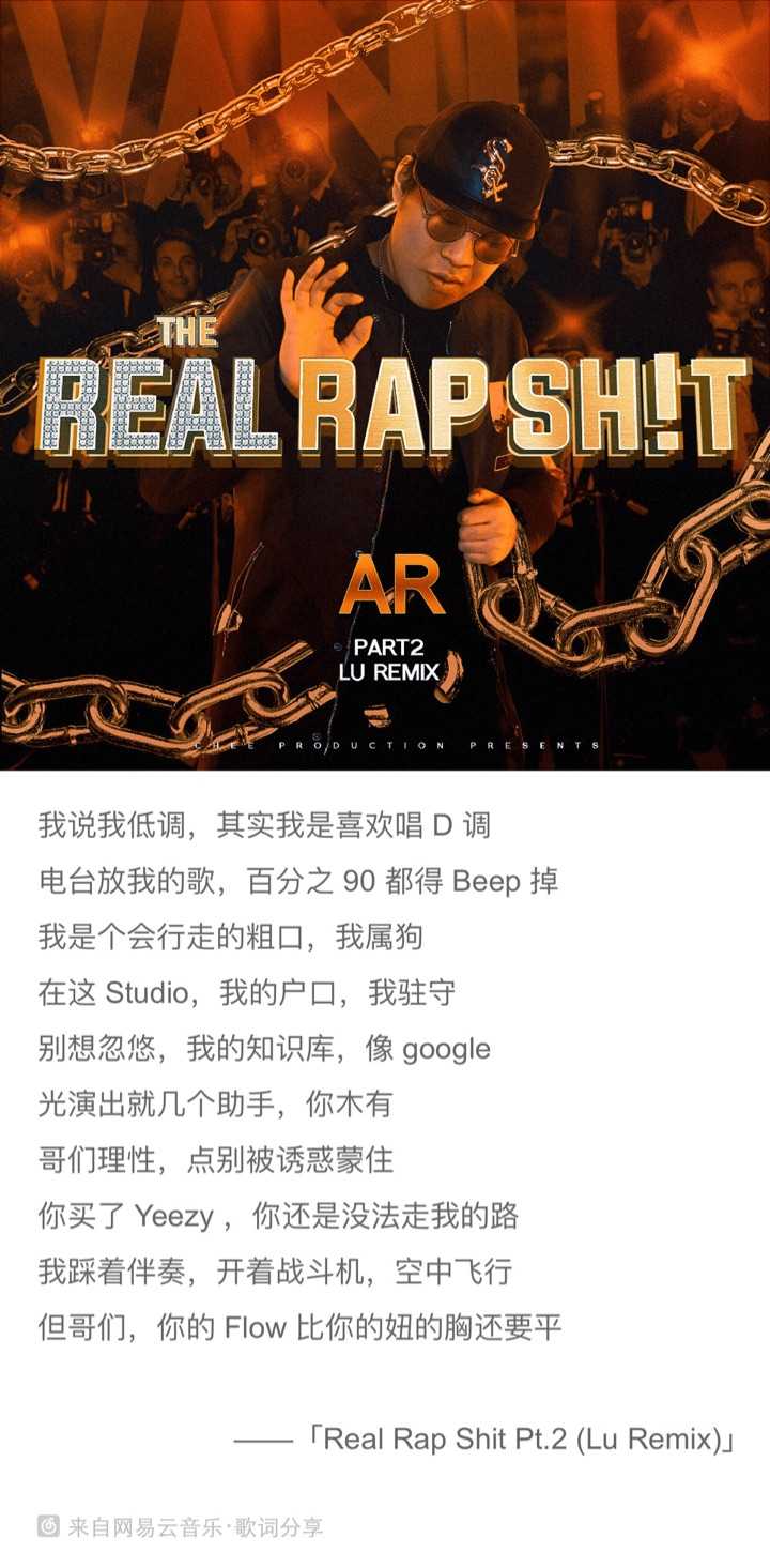 如何评价说唱歌手ar刘夫阳?