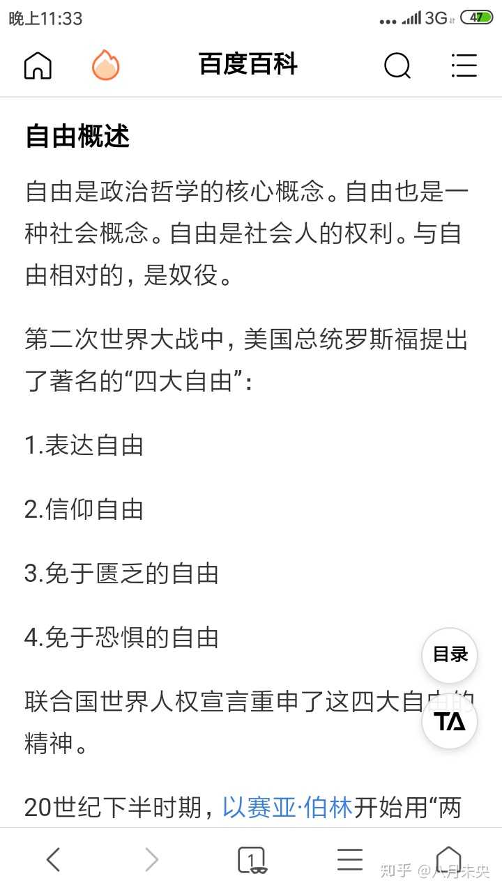 如何看待3号厅继 祝中国女孩早日穿衣自由 后再发文 再谈穿衣自由 知乎