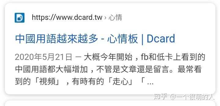 生活中的台湾人真的对大陆那么无知吗 知乎