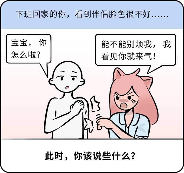 女友生气要哄 怎么哄 知乎