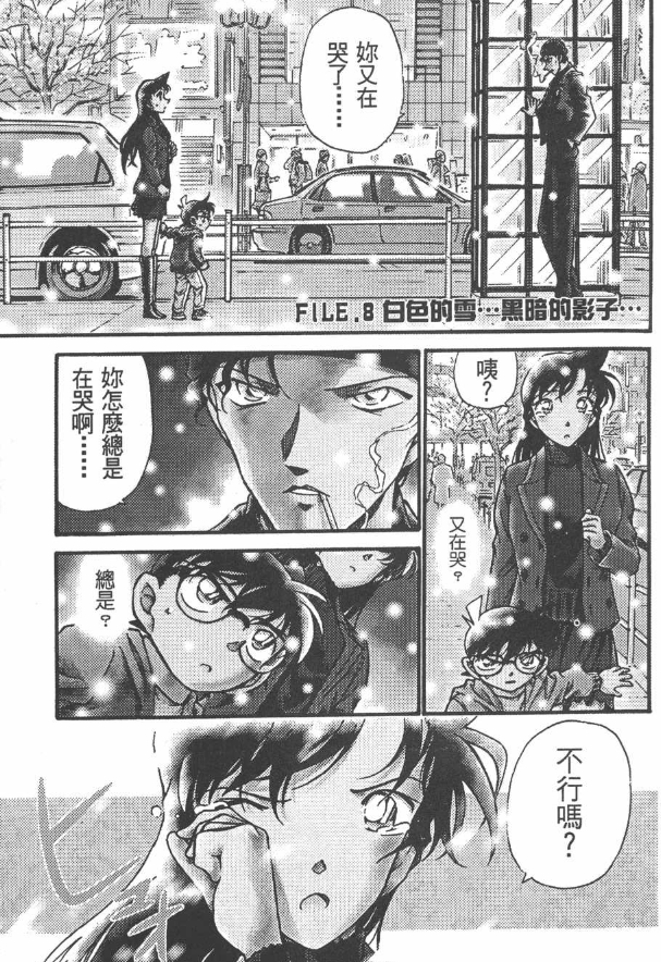 名侦探柯南 动画和漫画里有哪些让你记忆深刻的句子 知乎 名侦探柯南 动画和漫画里有哪些让你记忆深刻的句子 知乎
