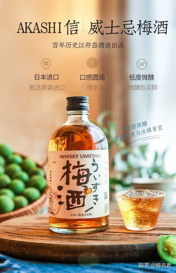 日本梅酒什么牌子的比较好喝 知乎