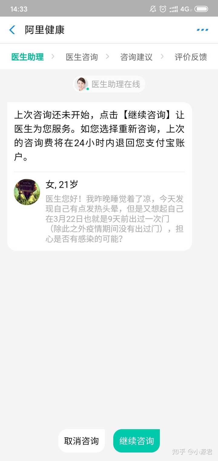 疫情期间 感冒 发烧怎么办 知乎 疫情期间 感冒 发烧怎么办 知乎