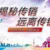 反传先锋