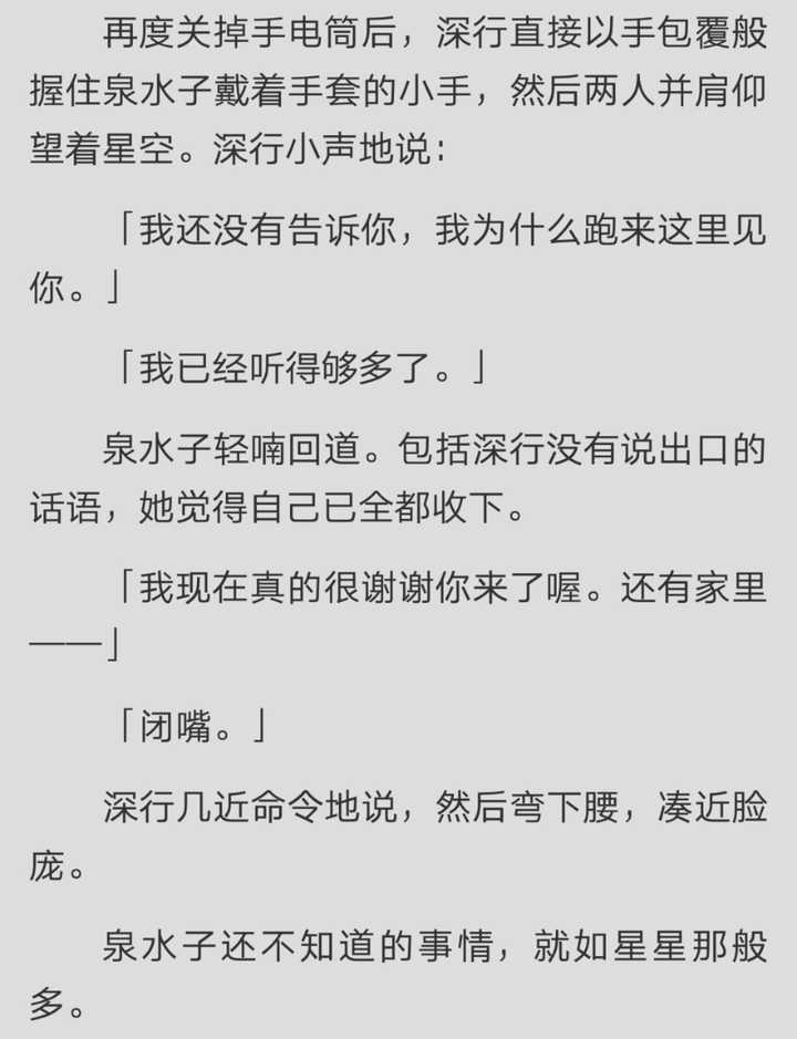 Rdg濒危物种少女 讲什么的 知乎