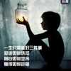 科学说理