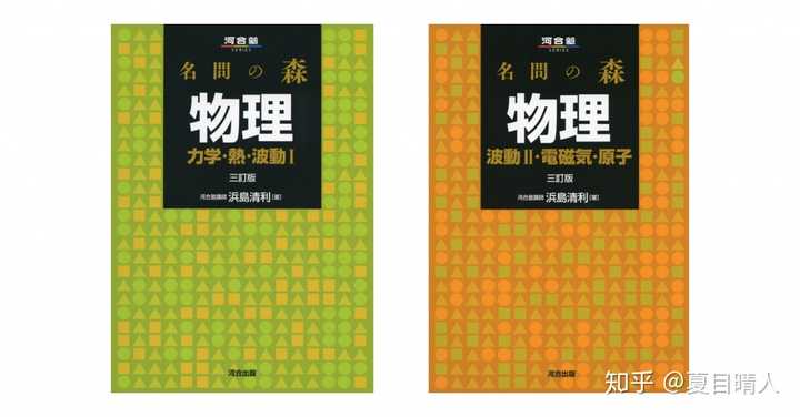 以旧帝为目标通过一般入试考取日本本科该如何选择合适的学习资料 教辅 知乎