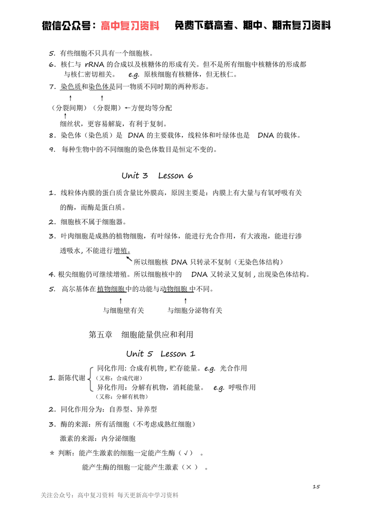 高中生物书要怎么背 知乎 高中生物书要怎么背 知乎