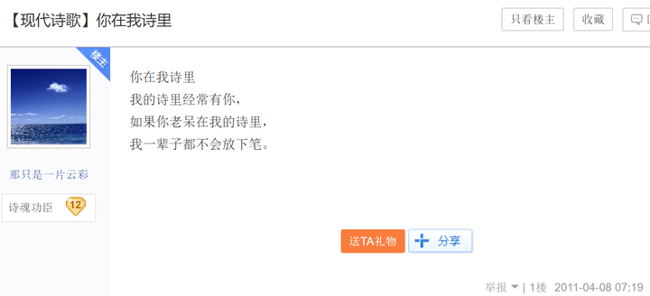 大张伟 我在诗里看到了你 词是否存在抄袭 集句 借鉴 引用 知乎 大张伟 我在诗里看到了你 词是否存在抄袭 集句 借鉴 引用 知乎