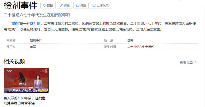 “橙剂”致畸、致癌是否为谎言？ - 知乎