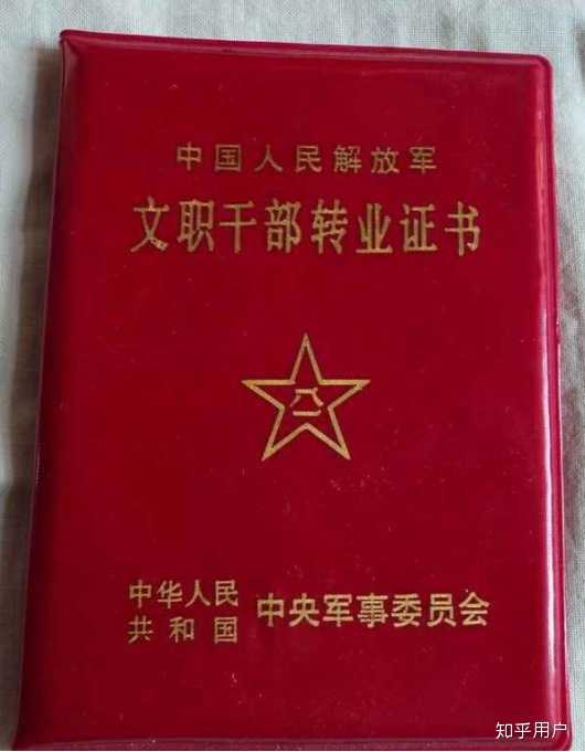 军人有单独军人身份证吗? - 知乎