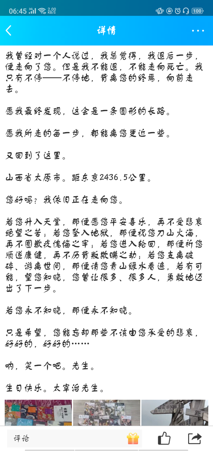 如何评价文豪野犬中太宰治的形象 知乎