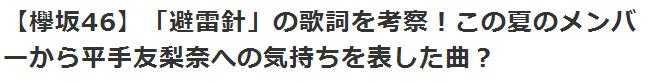 避雷针这首歌是在讲平手么 知乎 避雷针这首歌是在讲平手么 知乎