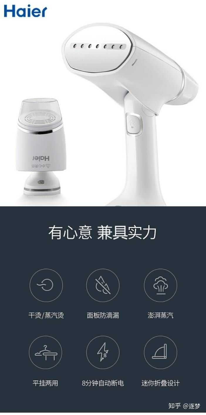 市面上有哪些好用的手持挂烫机 知乎