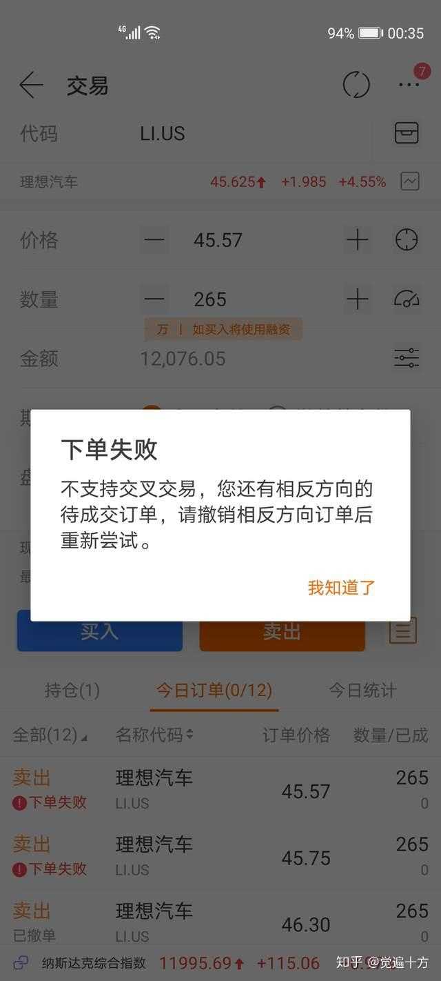 富途证券公司怎么样？可信吗？ - 知乎