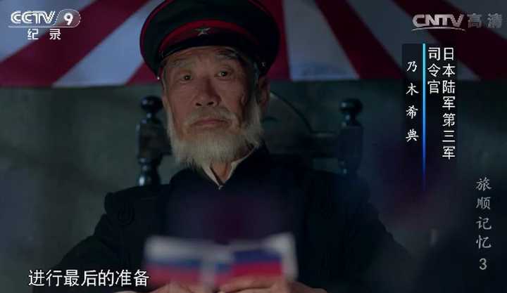 怎么评价 旅顺记忆1904 1905 这部记录片 知乎用户的回答 知乎 怎么评价 旅顺记忆1904 1905 这部记录片 知乎用户的回答 知乎