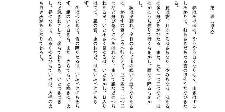 枕草子 里面这些中括号是什么意思 知乎