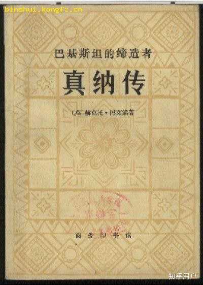 有哪些介绍印度史的书籍值得推荐? - 知乎