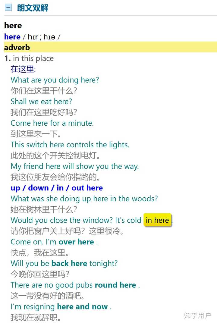 in here和be here有什么区别吗？ - 知乎