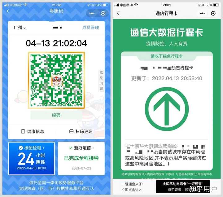 健康码和行程码如何实现二码合一？ - 知乎