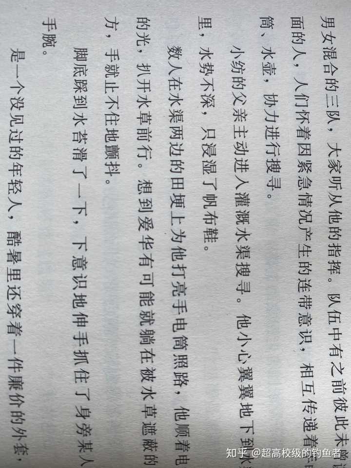 吉田修一的犯罪小说集里面的青田y字路中的爱华是被豪士杀的吗 知乎