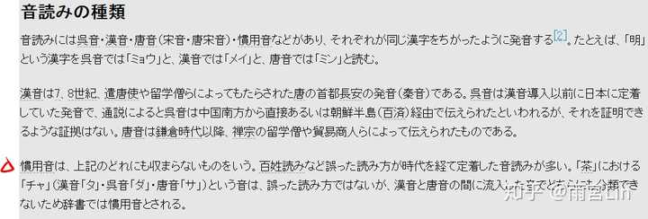 如何评价 四字熟语 这首歌 日语版 生僻字 知乎