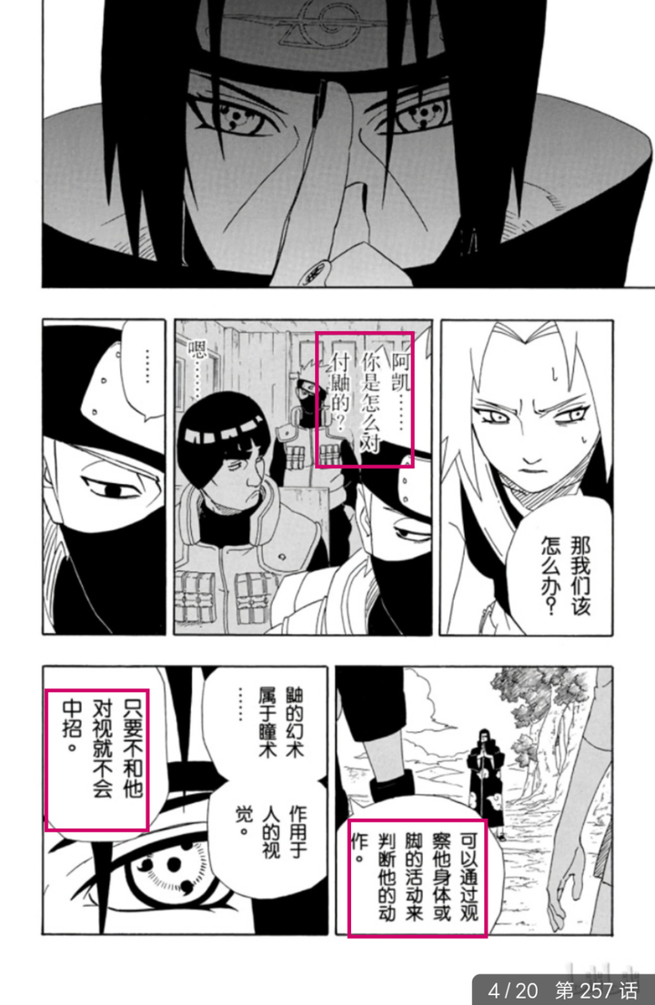 鼬真的克制大蛇丸吗(除了所谓的名字和神话克制)?