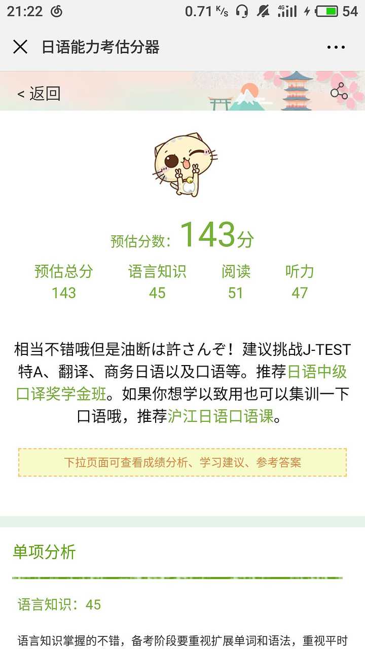 如何评价jlpt日本语18年12月n1考试 知乎 如何评价jlpt日本语18年12月n1考试 知乎