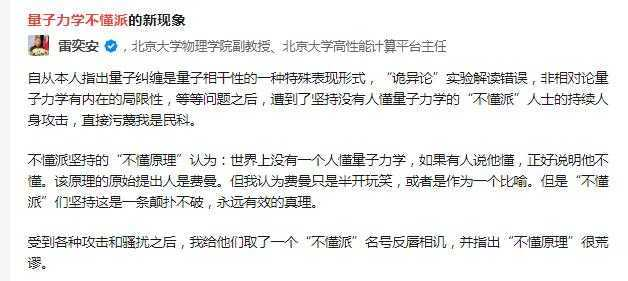 雷奕安是如何成为北大物理学教授的 知乎用户的回答 知乎