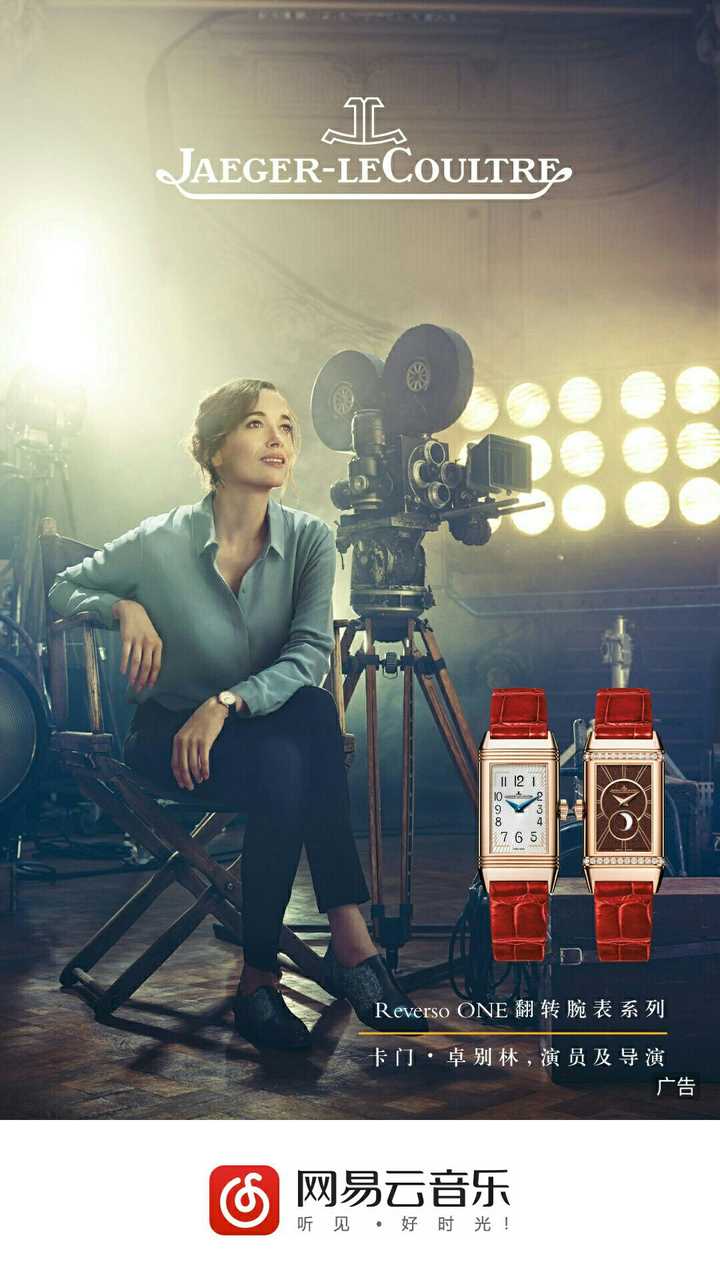 如何看待积家手表请papi酱拍摄广告?