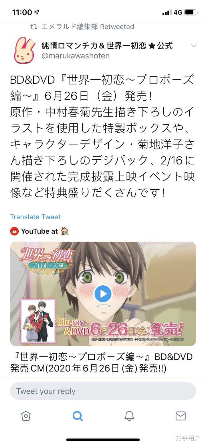 世界第一初恋第三季什么时候出 知乎 世界第一初恋第三季什么时候出 知乎