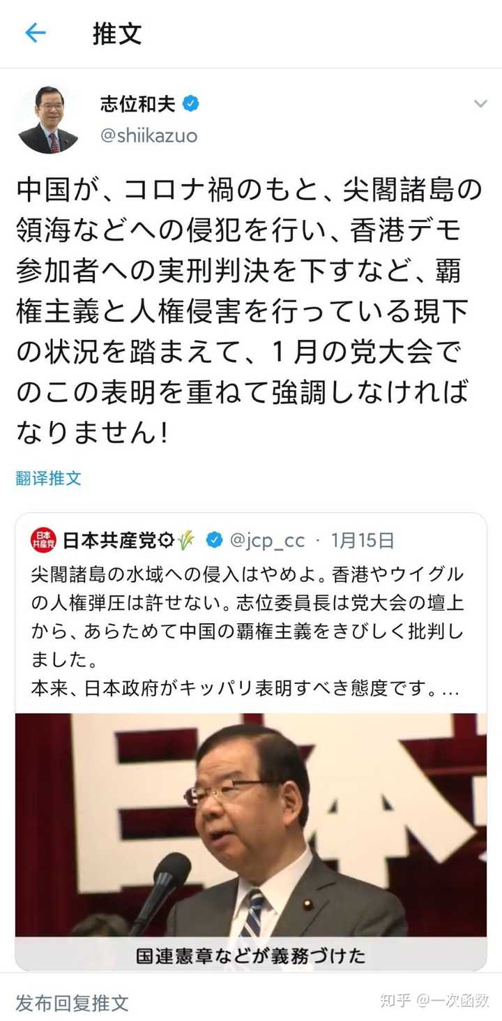 如何评价日共 知乎