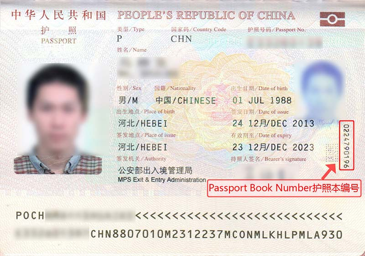 passport book number